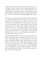 특수아 가족의 생애주기별 역할 및 요구와 이에 따른 지원체계 유형에 대해 정리하고, 각 주기별 지원체계가 왜 장애아와 가족 모두를 위해 필요하고, 중요한지 자신의 생각을 제시하시오.-14