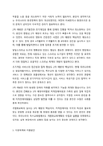 지적장애아의 포괄적인 예방과 지원방안을 논하시오.-7