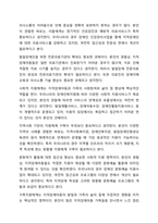 지적장애아의 포괄적인 예방과 지원방안을 논하시오.-9