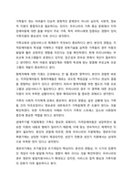 지적장애아의 포괄적인 예방과 지원방안을 논하시오.-10
