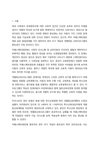 관심 있는 장애유형을 하나 설정하여 이러한 장애를 가진 영유아에게 필요하다고 생각되는 개별화교육 프로그램(IEP)을 작성하여 제출하시오(장애영유아 이름은 가명을 사용함)-2