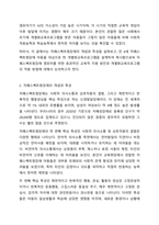 관심 있는 장애유형을 하나 설정하여 이러한 장애를 가진 영유아에게 필요하다고 생각되는 개별화교육 프로그램(IEP)을 작성하여 제출하시오(장애영유아 이름은 가명을 사용함)-3