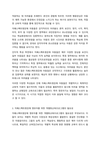 관심 있는 장애유형을 하나 설정하여 이러한 장애를 가진 영유아에게 필요하다고 생각되는 개별화교육 프로그램(IEP)을 작성하여 제출하시오(장애영유아 이름은 가명을 사용함)-4