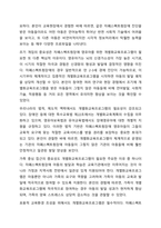 관심 있는 장애유형을 하나 설정하여 이러한 장애를 가진 영유아에게 필요하다고 생각되는 개별화교육 프로그램(IEP)을 작성하여 제출하시오(장애영유아 이름은 가명을 사용함)-5