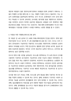 관심 있는 장애유형을 하나 설정하여 이러한 장애를 가진 영유아에게 필요하다고 생각되는 개별화교육 프로그램(IEP)을 작성하여 제출하시오(장애영유아 이름은 가명을 사용함)-6