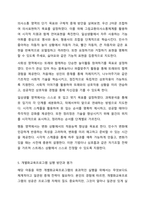 관심 있는 장애유형을 하나 설정하여 이러한 장애를 가진 영유아에게 필요하다고 생각되는 개별화교육 프로그램(IEP)을 작성하여 제출하시오(장애영유아 이름은 가명을 사용함)-7