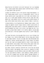 관심 있는 장애유형을 하나 설정하여 이러한 장애를 가진 영유아에게 필요하다고 생각되는 개별화교육 프로그램(IEP)을 작성하여 제출하시오(장애영유아 이름은 가명을 사용함)-8