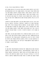 관심 있는 장애유형을 하나 설정하여 이러한 장애를 가진 영유아에게 필요하다고 생각되는 개별화교육 프로그램(IEP)을 작성하여 제출하시오(장애영유아 이름은 가명을 사용함)-9