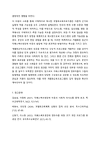 관심 있는 장애유형을 하나 설정하여 이러한 장애를 가진 영유아에게 필요하다고 생각되는 개별화교육 프로그램(IEP)을 작성하여 제출하시오(장애영유아 이름은 가명을 사용함)-10