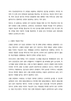 장애의 조기 발견과 개입을 위한 진단 및 평가에 대해 대상, 목적을 중심으로 설명하고 차이점을 비교하시오.-3