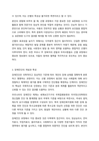 장애의 조기 발견과 개입을 위한 진단 및 평가에 대해 대상, 목적을 중심으로 설명하고 차이점을 비교하시오.-4