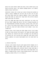 장애의 조기 발견과 개입을 위한 진단 및 평가에 대해 대상, 목적을 중심으로 설명하고 차이점을 비교하시오.-5