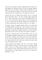 장애의 조기 발견과 개입을 위한 진단 및 평가에 대해 대상, 목적을 중심으로 설명하고 차이점을 비교하시오.-6