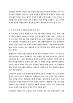 장애의 조기 발견과 개입을 위한 진단 및 평가에 대해 대상, 목적을 중심으로 설명하고 차이점을 비교하시오.-8