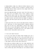 장애의 조기 발견과 개입을 위한 진단 및 평가에 대해 대상, 목적을 중심으로 설명하고 차이점을 비교하시오.-9