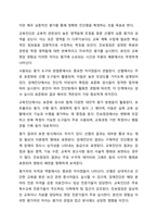 장애의 조기 발견과 개입을 위한 진단 및 평가에 대해 대상, 목적을 중심으로 설명하고 차이점을 비교하시오.-10
