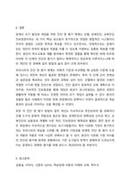 장애의 조기 발견과 개입을 위한 진단 및 평가에 대해 대상, 목적을 중심으로 설명하고 차이점을 비교하시오.-11