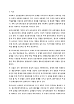 심리사회모델과 동기강화모델을 비교하여 설명하시오.(두 모델을 차이점과 공통점, 실제 적용에서의 장단점등 을 비교하여 설명)-2