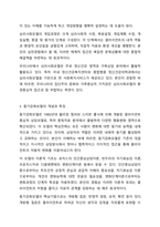 심리사회모델과 동기강화모델을 비교하여 설명하시오.(두 모델을 차이점과 공통점, 실제 적용에서의 장단점등 을 비교하여 설명)-4