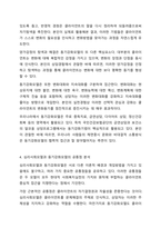 심리사회모델과 동기강화모델을 비교하여 설명하시오.(두 모델을 차이점과 공통점, 실제 적용에서의 장단점등 을 비교하여 설명)-5