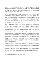 심리사회모델과 동기강화모델을 비교하여 설명하시오.(두 모델을 차이점과 공통점, 실제 적용에서의 장단점등 을 비교하여 설명)-6