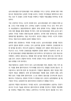 심리사회모델과 동기강화모델을 비교하여 설명하시오.(두 모델을 차이점과 공통점, 실제 적용에서의 장단점등 을 비교하여 설명)-7