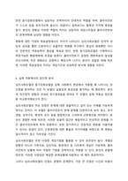 심리사회모델과 동기강화모델을 비교하여 설명하시오.(두 모델을 차이점과 공통점, 실제 적용에서의 장단점등 을 비교하여 설명)-8