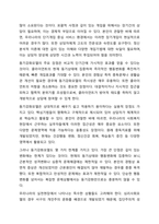심리사회모델과 동기강화모델을 비교하여 설명하시오.(두 모델을 차이점과 공통점, 실제 적용에서의 장단점등 을 비교하여 설명)-9