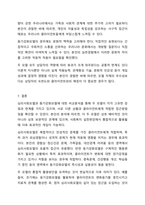 심리사회모델과 동기강화모델을 비교하여 설명하시오.(두 모델을 차이점과 공통점, 실제 적용에서의 장단점등 을 비교하여 설명)-10