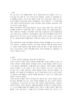가정과 영유아교육기관에서의 아동수학교육 문제점을 찾아보고, 이론적 근거(인지적 구성주의, 사회문화적 구성주의, 표상 이론, 다중지능 이론)를 중심으로 해결방법을 제시하시오-2