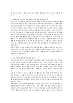 가정과 영유아교육기관에서의 아동수학교육 문제점을 찾아보고, 이론적 근거(인지적 구성주의, 사회문화적 구성주의, 표상 이론, 다중지능 이론)를 중심으로 해결방법을 제시하시오-3