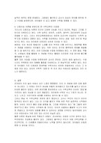가정과 영유아교육기관에서의 아동수학교육 문제점을 찾아보고, 이론적 근거(인지적 구성주의, 사회문화적 구성주의, 표상 이론, 다중지능 이론)를 중심으로 해결방법을 제시하시오-4