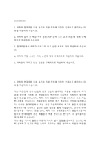 (현대로템 생산직 자기소개서) 현대로템 기술직(생산직) 용접 직무 합격 자소서-2