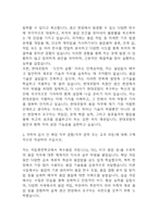 (현대로템 생산직 자기소개서) 현대로템 기술직(생산직) 용접 직무 합격 자소서-3