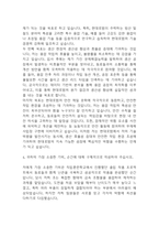 (현대로템 생산직 자기소개서) 현대로템 기술직(생산직) 용접 직무 합격 자소서-5