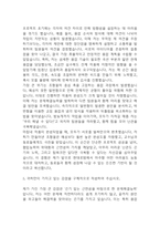 (현대로템 생산직 자기소개서) 현대로템 기술직(생산직) 용접 직무 합격 자소서-6