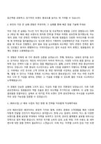 LF 2025 채용연계형 인턴(해외사업) 자기소개서 지원서와 면접자료-2