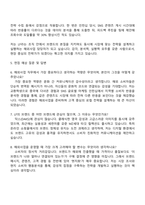 LF 2025 채용연계형 인턴(해외사업) 자기소개서 지원서와 면접자료-4