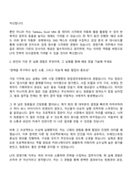 2025 LF 경영기획(인턴) 자기소개서 자소서 면접-2