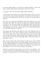 2025 LF 경영기획(인턴) 자기소개서 자소서 면접-3