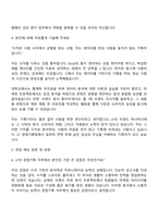 2025 LF 경영기획(인턴) 자기소개서 자소서 면접-4