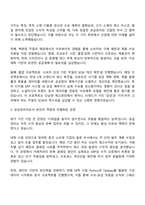 2025 골든듀 주얼리 공급관리(SCM) 자기소개서 자소서 및 면접질문-2