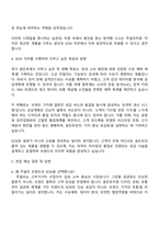 2025 골든듀 주얼리 공급관리(SCM) 자기소개서 자소서 및 면접질문-3