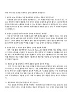 2025 골든듀 주얼리 공급관리(SCM) 자기소개서 자소서 및 면접질문-4
