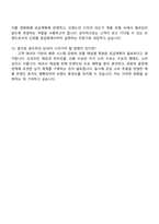 2025 골든듀 주얼리 공급관리(SCM) 자기소개서 자소서 및 면접질문-5