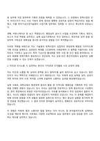 2025 한국기상산업기술원 공무직_사업기획 자기소개서 지원서와 면접자료-2