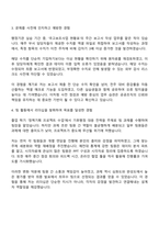 2025 한국기상산업기술원 공무직_사업기획 자기소개서 지원서와 면접자료-3