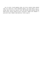 2025 한국기상산업기술원 공무직_사업기획 자기소개서 지원서와 면접자료-5