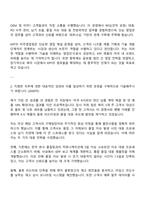 케이피에프 미주영업팀 자기소개서 및 경력기술서-2