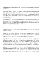 케이피에프 미주영업팀 자기소개서 및 경력기술서-3